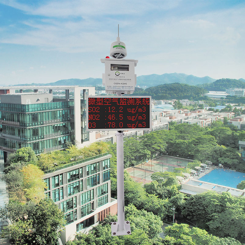 微型空氣質量監測站